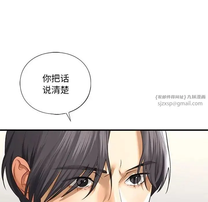 我的继姐 第24話 第34页