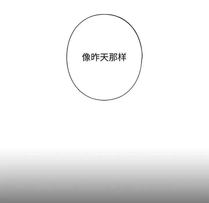 我的继姐 第8話 第9页
