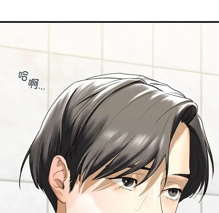 我的继姐 第8話 第50页
