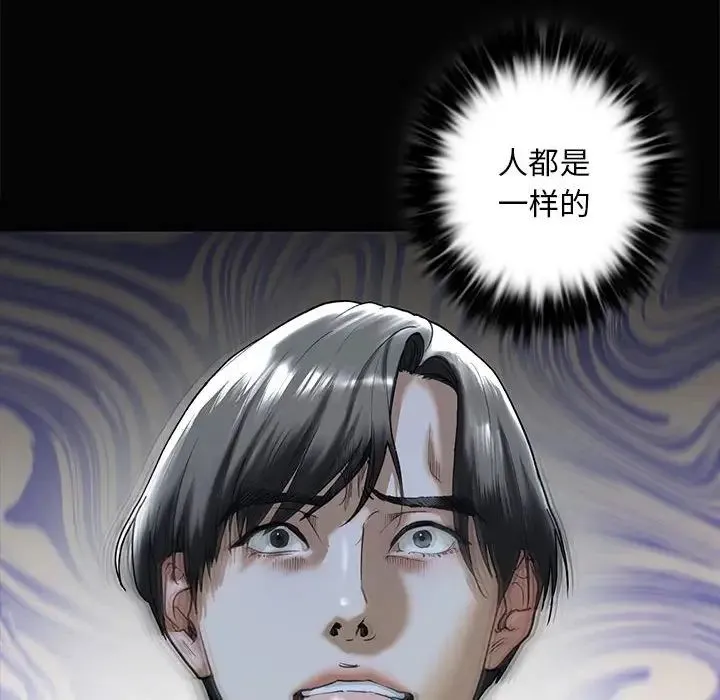 我的继姐 第8話 第16页