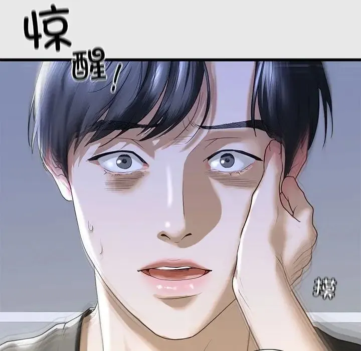 我的继姐 第8話 第38页