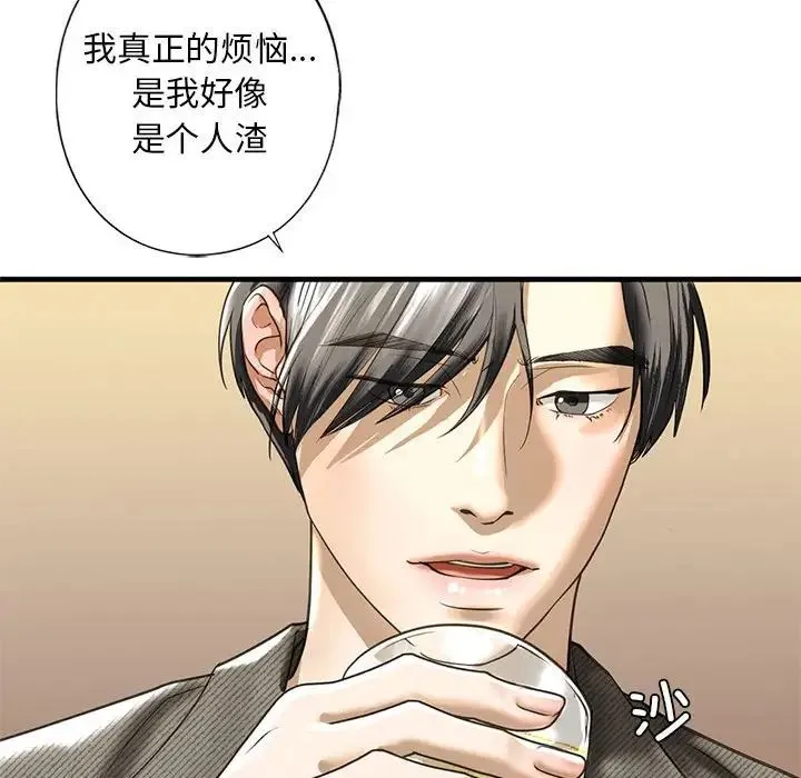 我的继姐 第8話 第130页