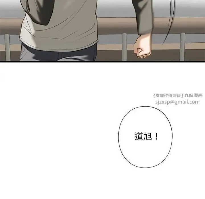 我的继姐 第8話 第45页