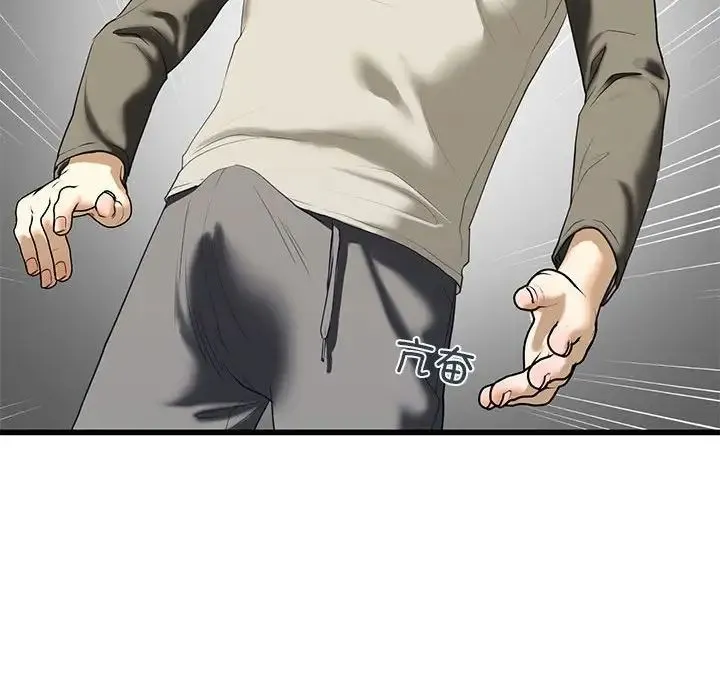 我的继姐 第8話 第73页