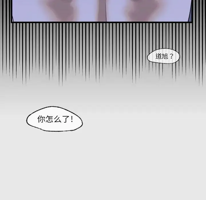 我的继姐 第8話 第37页