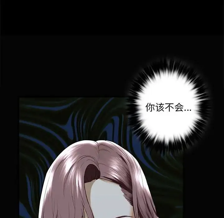 我的继姐 第8話 第12页