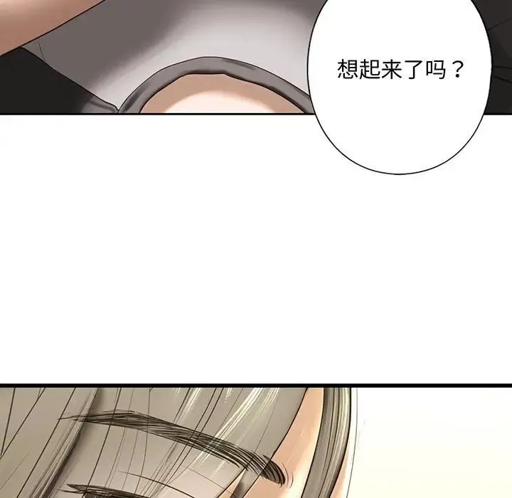 我的继姐 第8話 第7页
