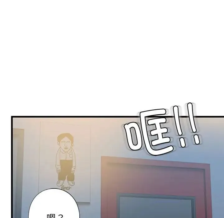 我的继姐 第8話 第122页