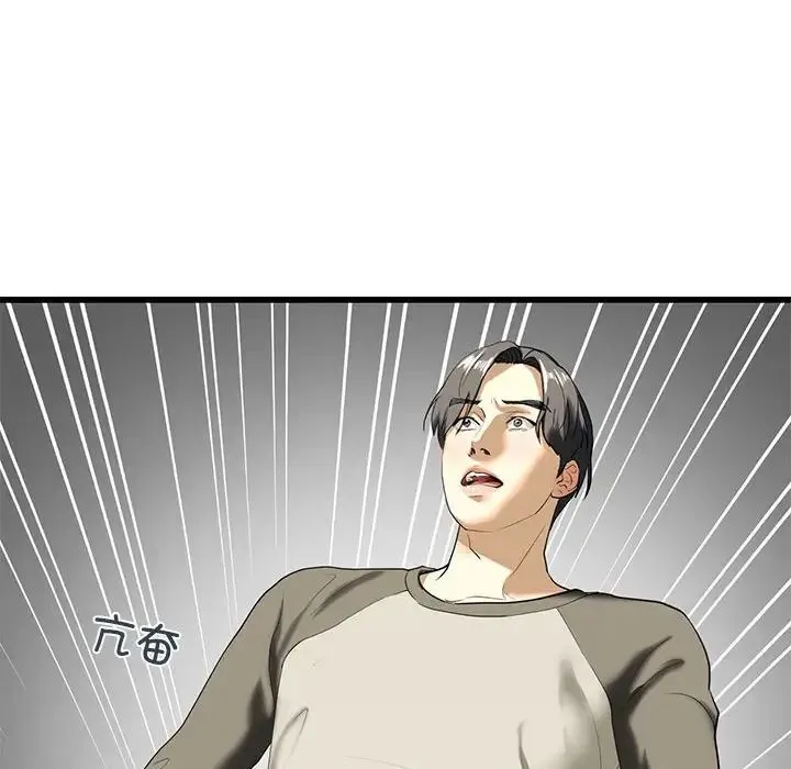 我的继姐 第8話 第72页