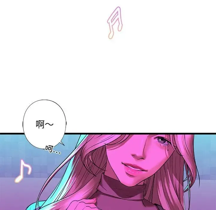 我的继姐 第8話 第102页