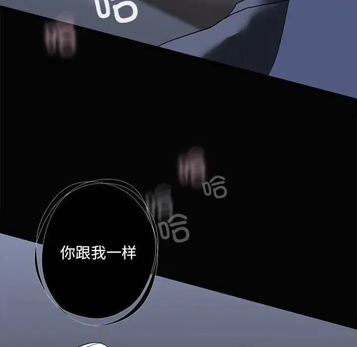 我的继姐 第8話 第30页