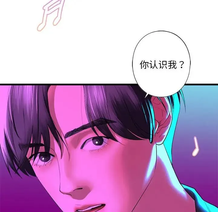 我的继姐 第8話 第93页