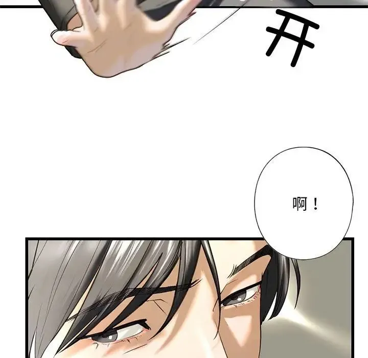 我的继姐 第8話 第21页