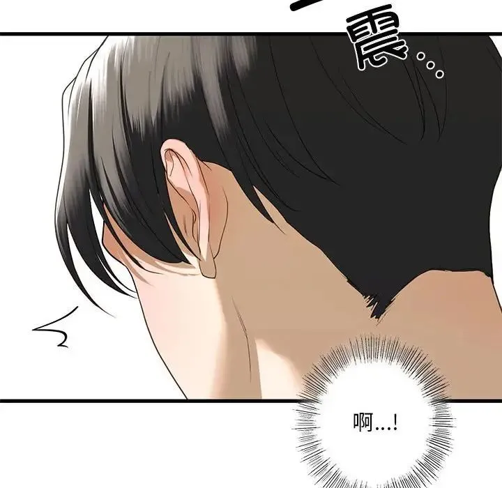 我的继姐 第8話 第54页