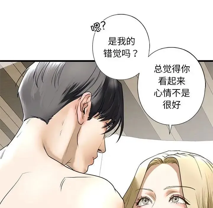 我的继姐 第8話 第169页