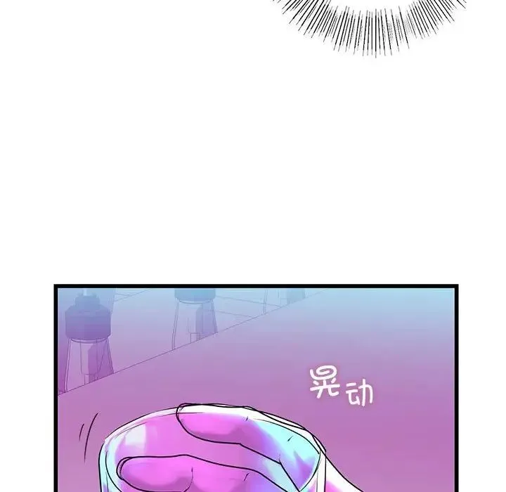 我的继姐 第8話 第83页