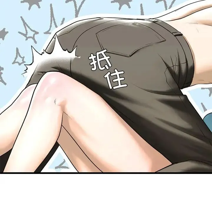 我的继姐 第8話 第172页