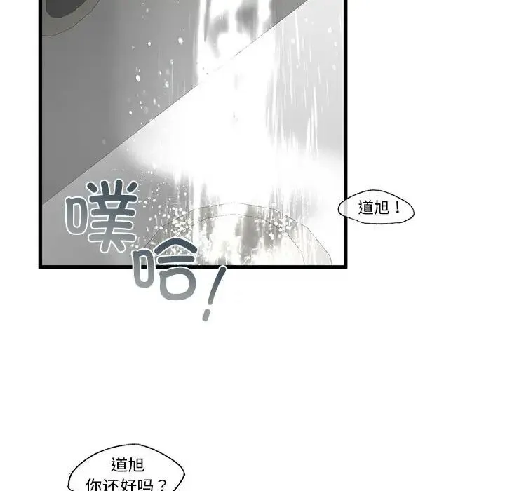 我的继姐 第8話 第47页