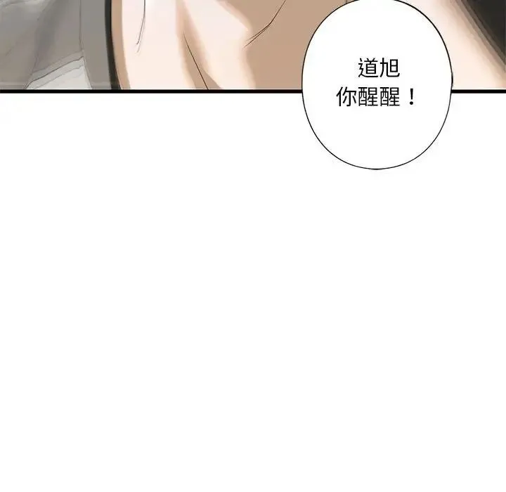 我的继姐 第8話 第39页