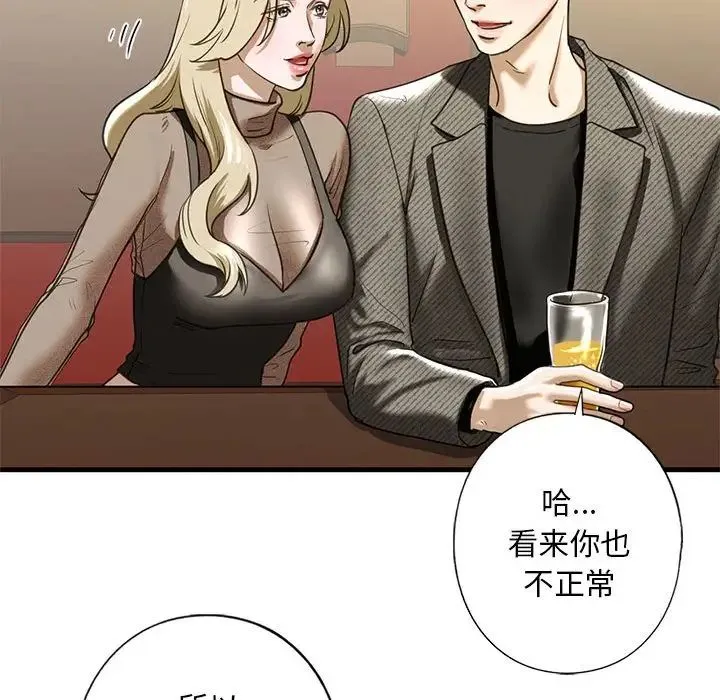 我的继姐 第8話 第134页