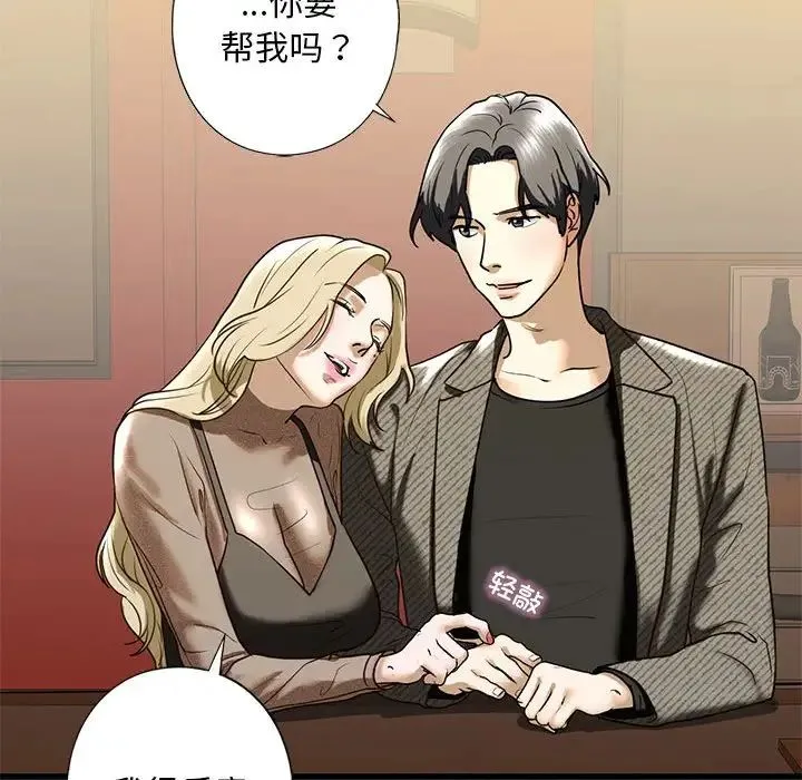 我的继姐 第8話 第154页