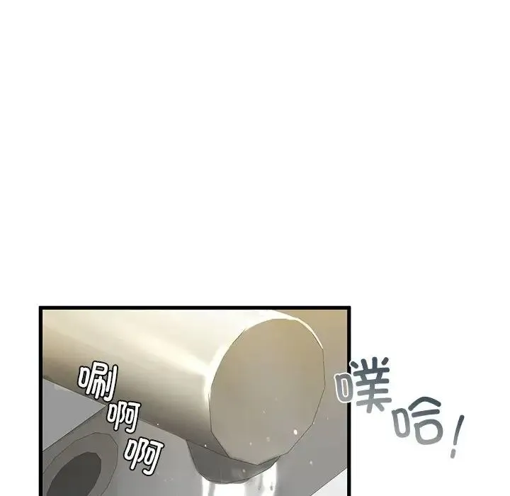 我的继姐 第8話 第46页