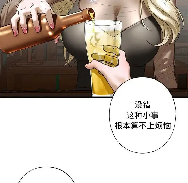 我的继姐 第8話 第129页