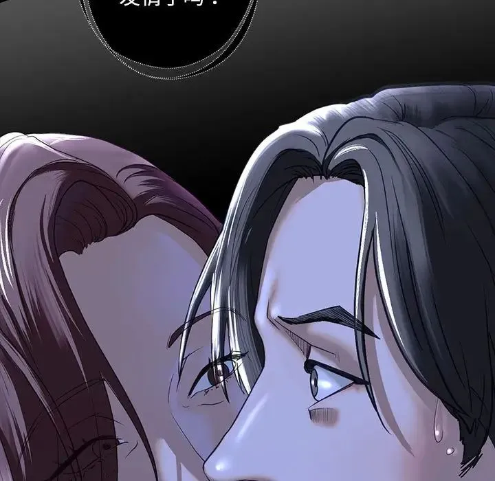 我的继姐 第8話 第33页