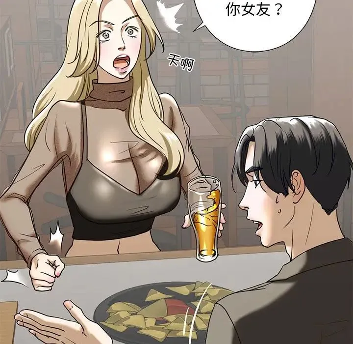 我的继姐 第8話 第124页