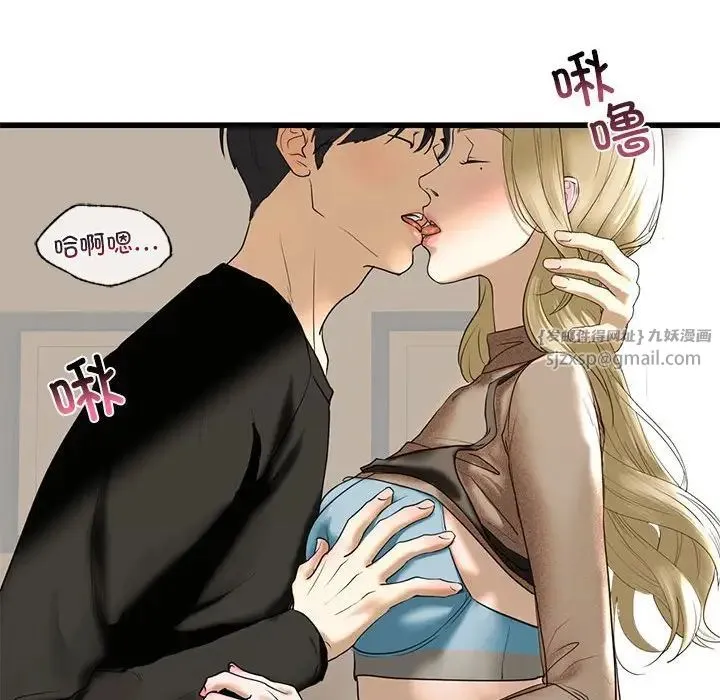 我的继姐 第8話 第158页