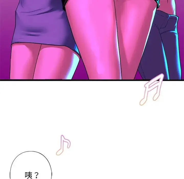 我的继姐 第8話 第87页