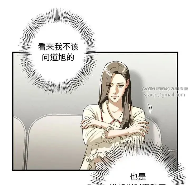 我的继姐 第8話 第136页