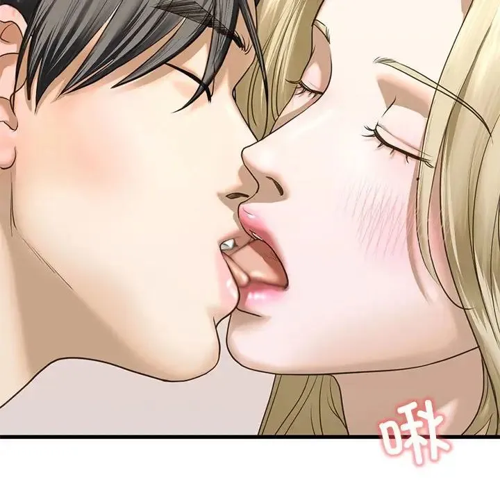 我的继姐 第8話 第176页