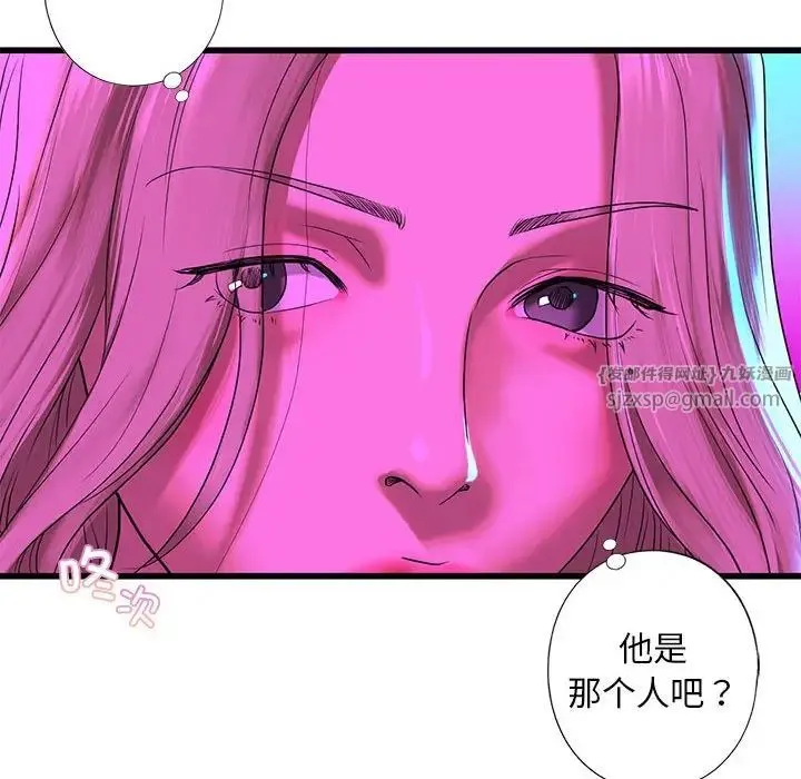 我的继姐 第8話 第88页