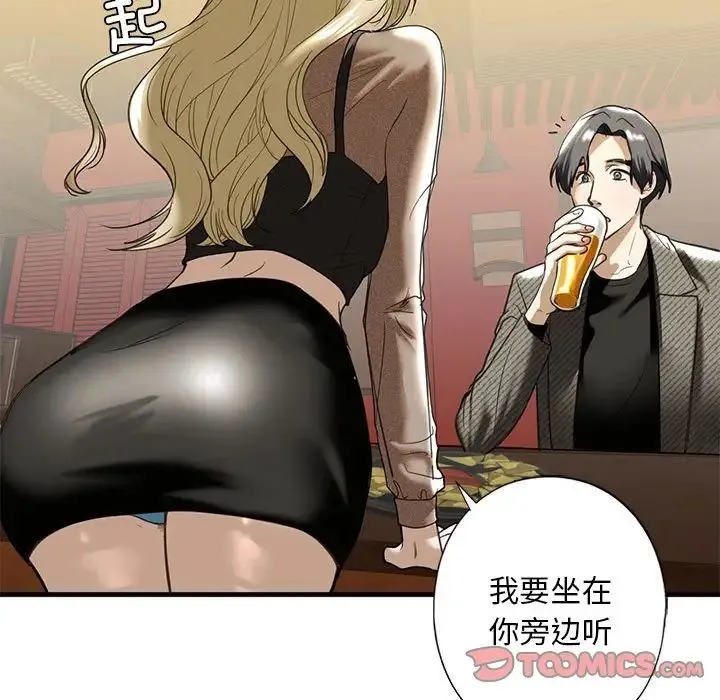 我的继姐 第8話 第132页