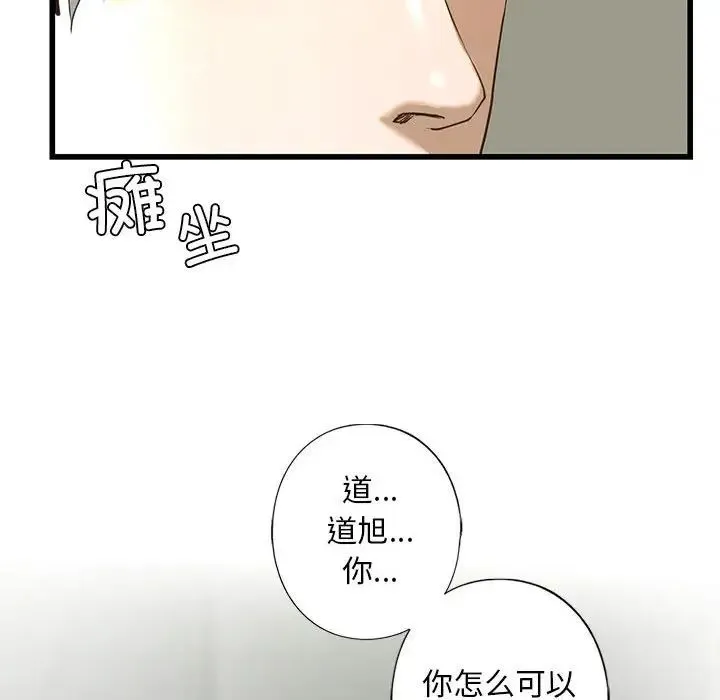 我的继姐 第8話 第22页