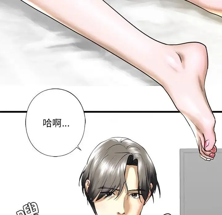 我的继姐 第8話 第166页