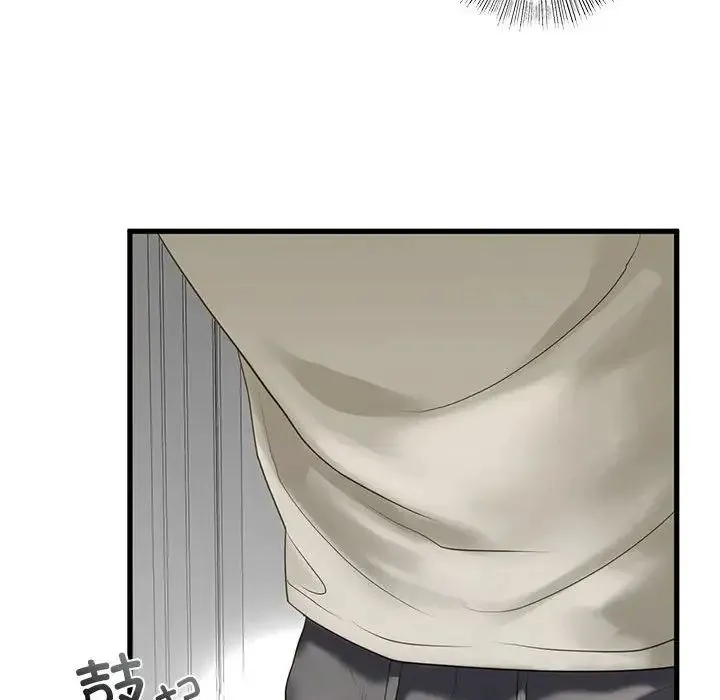 我的继姐 第8話 第55页