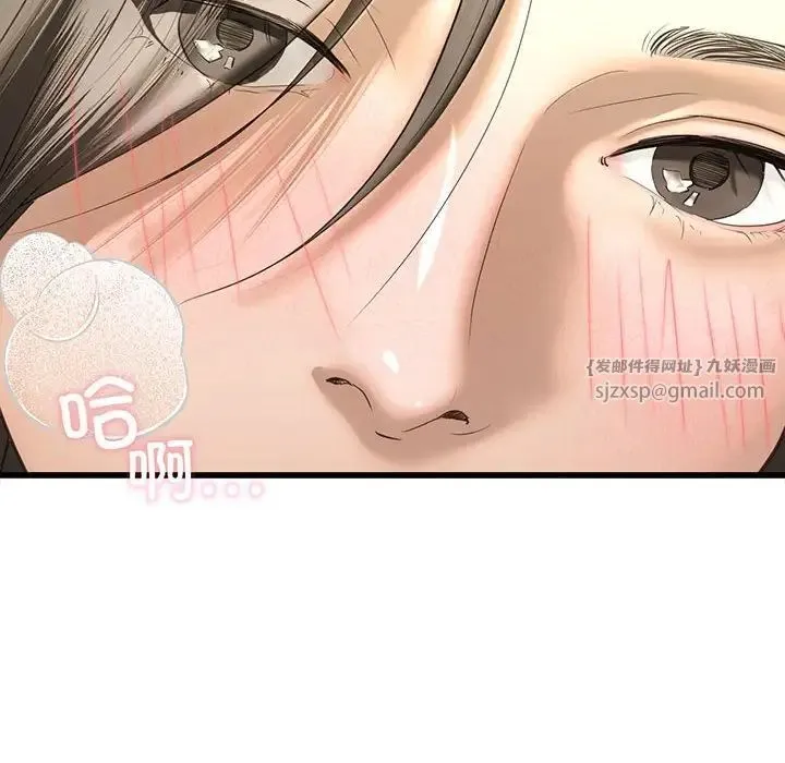我的继姐 第8話 第8页
