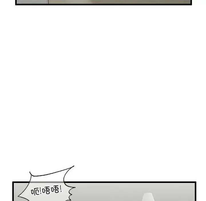 我的继姐 第8話 第42页