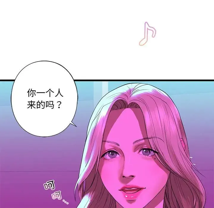 我的继姐 第8話 第91页