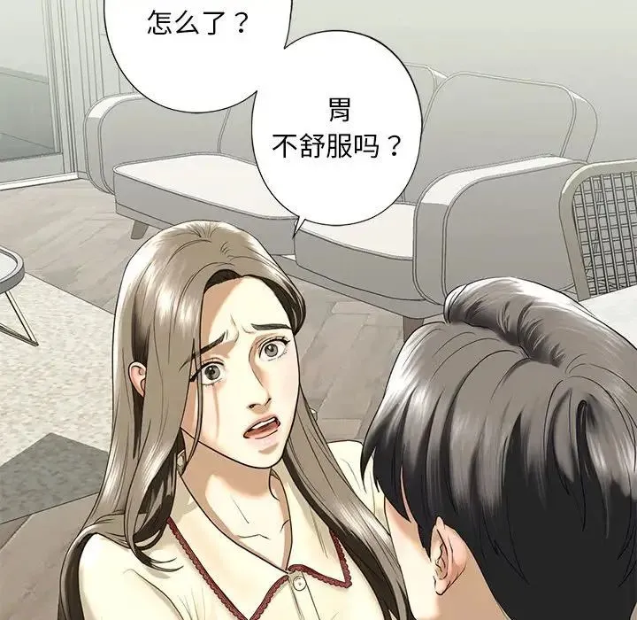 我的继姐 第8話 第62页