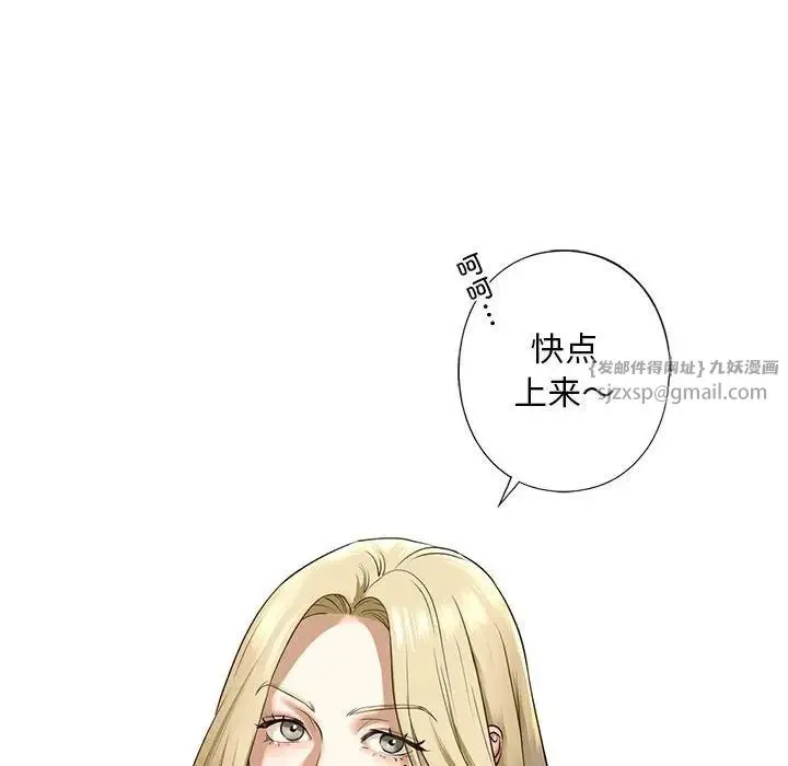 我的继姐 第8話 第163页
