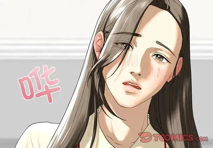 我的继姐 第8話 第4页
