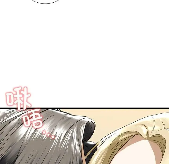 我的继姐 第8話 第175页