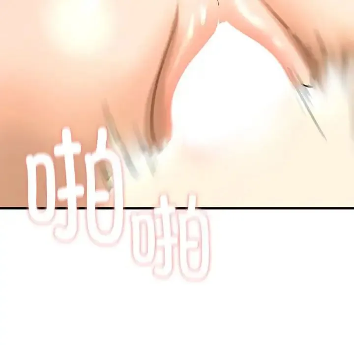 我的继姐 第23話 第103页