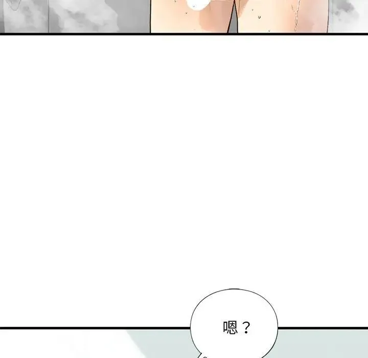 我的继姐 第23話 第29页