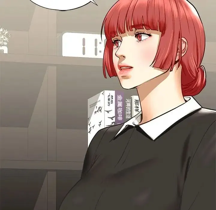 我的继姐 第23話 第149页