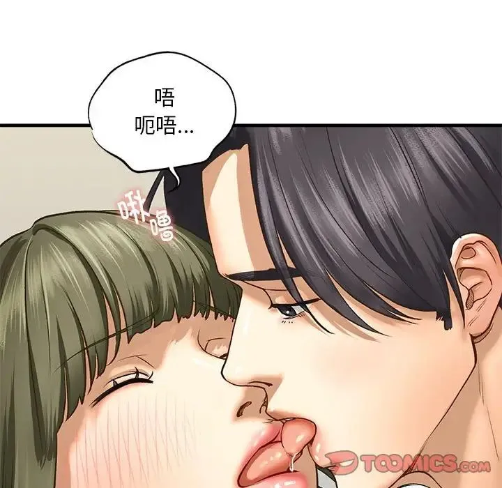 我的继姐 第23話 第93页