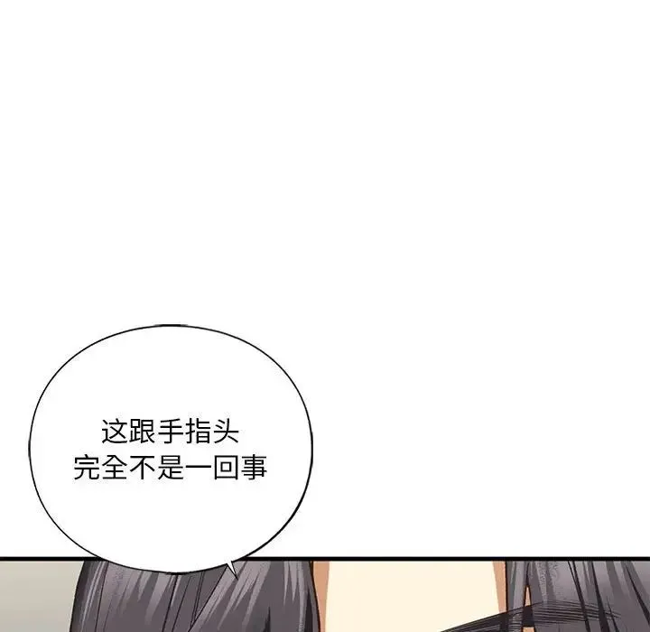 我的继姐 第23話 第80页